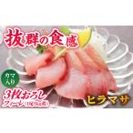 旬の鮮魚等 コリコリ食感がたまらない 養殖