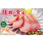 旬の鮮魚等 コリコリ食感がたまらない 養殖