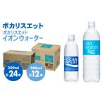 ショッピングポカリスエット ふるさと納税 佐賀県 吉野ヶ里町 ポカリスエット 500ml×24本 ポカリスエット イオンウォーター900ml×12本セット 大塚製薬株式会社／吉野ヶ里町 [FBD021]