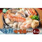 fu.... налог морепродукты кастрюля Hokkaido ... блок 3385. морепродукты тест . кастрюля 4 порции роскошный ... san 7 вид . много устрица .. море . цумире .. креветка гребешок . длина .. лосось автомобиль ke...