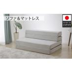 家具 インテリア 寝具 収納 ソファ&マットレスA842a