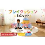 家具 インテリア 寝具 収納 プレイクッション