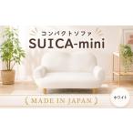 家具 インテリア 寝具 収納 コンパクトソファ