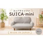 家具 インテリア 寝具 収納 コンパクトソファ