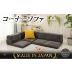 家具 インテリア 寝具 収納 コーナーソファvtg
