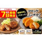 肉 揚げ物 スピード発送 コロッケ モリタ屋オリジナル