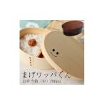 食器 グラス 弁当箱 まげワッパくん 曲げわっぱ