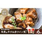 惣菜 レトルト 冷凍 湯煎で簡単 セット K002-015