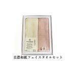 タオル 寝具 フェイスタオル No.5308-7002