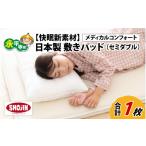 家具 インテリア 寝具 収納 洗える 敷きパッド