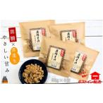 黒糖×落花生のやさしい甘み 徳之島特産黒糖まめ60g×4袋