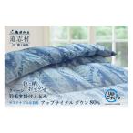 タオル 寝具 掛け布団 富士新幸謹製 訳あり