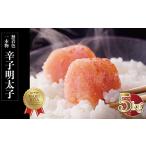 魚貝類 明太子 3F30 まるきた無着色明太子一本物5kg 1kg×5