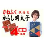 魚貝類 明太子 3F22 かねふく〈無着色〉辛子