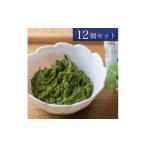 のり 海藻 直送 湯通しきざみめかぶ 特製タレ付 12個入
