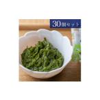 のり 海藻 直送 湯通しきざみめかぶ 特製タレ付 30個入