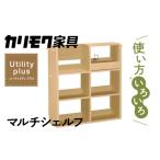 インテリア カリモク家具 マルチシェルフ