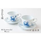 食器 グラス マグカップ G130p 〈嘉泉窯〉献上唐子コーヒー…