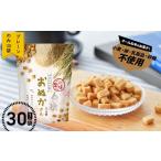 焼菓子 チョコレート B プレーンのみ おぬかさん