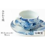 食器 グラス マグカップ G140p 〈玉峰窯〉葡萄絵コーヒー碗…