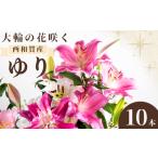 花 11月30日迄 高原ふれあい産直 西和賀