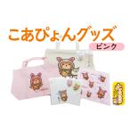 ご当地キャラクター PRキャラ こあぴょんグッズセット