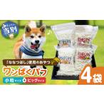 加工品等 ワンぱくパフセット