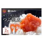 魚貝類 明太子 かねふく 絞って使える つぶ明太 1kg