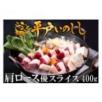 fu.... налог . мясо Nagasaki префектура .. гарантия город B336b новые ощущения jibie flat дверь кабан . мясо мясо лопатки мясо super ломтик 400g........ кастрюля (... кастрюля ) для inosisi мясо 