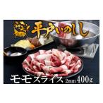 fu.... налог . мясо Nagasaki префектура .. гарантия город B337b новые ощущения jibie flat дверь кабан . мясо Momo мясо ломтик 2mm 400g yakiniku ... кастрюля для inosisi мясо 