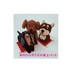 ぬいぐるみ 似顔絵ペットマスコット