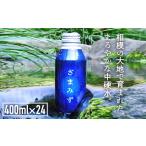 水 ミネラルウォーター ~499mL ざまみず