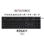 パソコン 周辺機器 東プレ REALFORCE