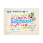 ご当地キャラクター 復活 ちびジローセット