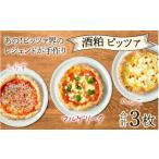 米 パン 総菜パン A-14304 あのピッツア界のレジェンドが手…