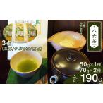 お茶類 緑茶 茶葉 ティーバッグ 八女茶詰合せ 3種