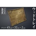 家具 インテリア 寝具 収納 トレイ スクエア型