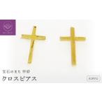 アクセサリー ピアス < 甲府ジュエリー