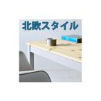 家具 テーブル ツートーンダイニングテーブル