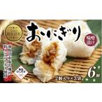 ふるさと納税 惣菜・