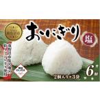 ふるさと納税 惣菜・