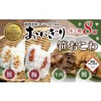 ふるさと納税 惣菜・