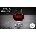 陶磁器 漆器 ガラス みなもグラス 吹きガラス