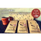 コーヒー ドリップ LatteArtJunkiesRoastingShop