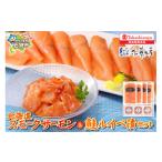 ふるさと納税 惣菜・レトルト 冷凍 北海道 石狩市 佐藤水産 北海道スモークサーモンと鮭ルイベ漬｜ふるさと納税 石狩市 さとう水産 北海道 北海道物産展 鮭ル…
