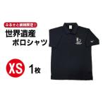 服 突撃 南島原情報局 神回 公認 世界遺産 ポロシャツ 1枚