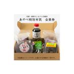 ご当地キャラクター あやべ特別市民 会員券