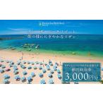 fu.... налог сертификат на проживание отель Okinawa префектура ... Liza nsi- park отель . чай Bay павильон внутри использование талон 3,000 иен минут 