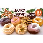 焼菓子 チョコレート ドーナツ ピンクのハートで