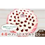 ケーキ カステラ タルト 舌にあふれる季節感